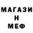Меф мяу мяу 4 MMC Eduard Rulevskyi