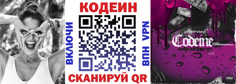 закладка  mega ONION  Кодеиновый сироп Lean Purple Drank  Усть-Катав 