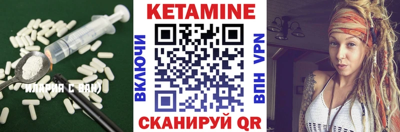 маркетплейс формула Усть-Катав КЕТАМИН VHQ